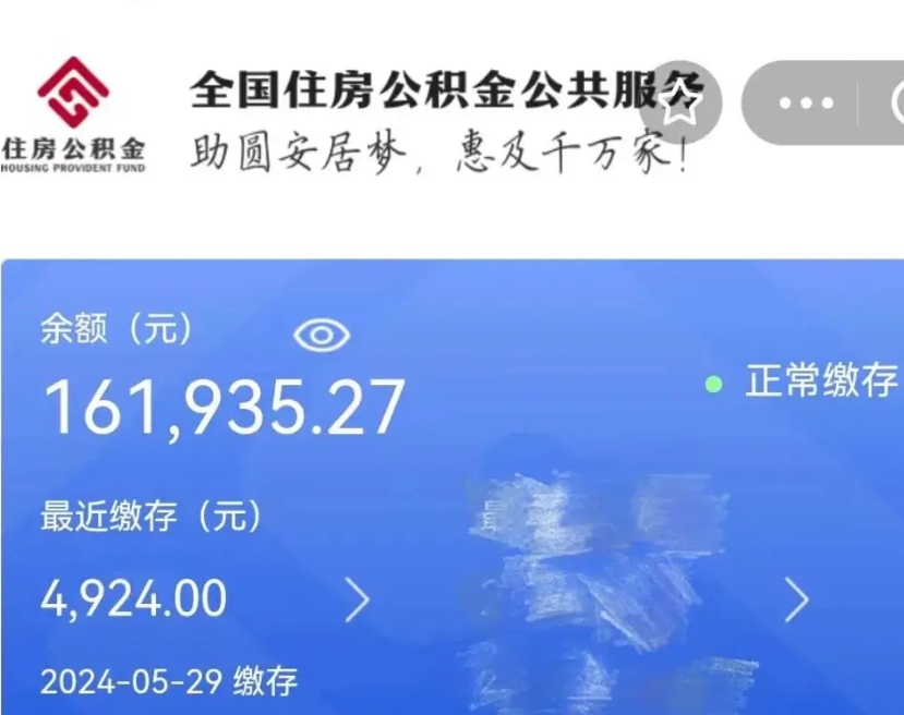 长岭湖州住房公积金怎么提取（湖州市公积金提取办法）